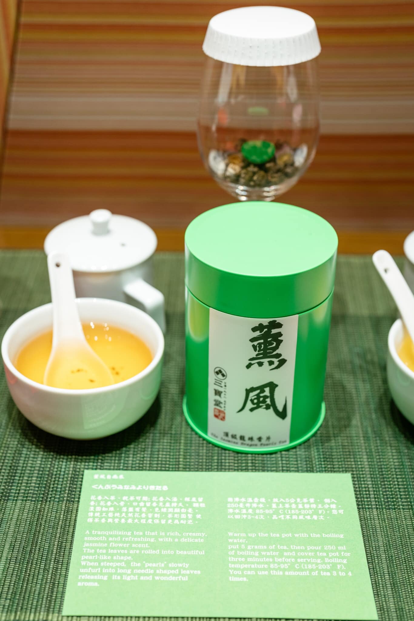 三寶堂茗茶薰風頂級龍珠香片The Jasmine Dragon Pearls Tea