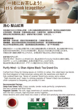 Load image into Gallery viewer, Purify Mind - Li Shan Alpine Black Tea Grand Cru