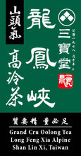 將圖片載入圖庫檢視器 山頭氣 頂級 龍鳳峽 高山茶