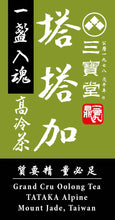 Load image into Gallery viewer, TATAKA Grand Cru Alpine Oolong Tea