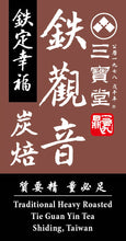 Load image into Gallery viewer, TRADITIONAL HEAVY ROASTED TIEGUANYIN TEA