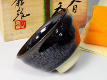 Load image into Gallery viewer, 日本文化勳章賞 青木龍山 油滴天目杯 ぐい呑み 茶酒兩用
