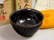 Load image into Gallery viewer, 日本文化勳章賞 青木龍山 油滴天目杯 ぐい呑み 茶酒兩用