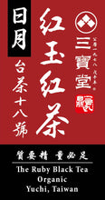 Load image into Gallery viewer, The Ruby Black Tea Jade Rouge, Organic Yuchi, Taiwan