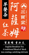 Charger l'image dans la galerie, Thé Noir Assam pour le Petit-Déjeuner