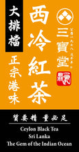 Load image into Gallery viewer, Ceylon Black Tea FBOP