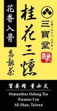 Load image into Gallery viewer, Alishan Premier Cru High-Mountain Osmanthus Oolong Tea