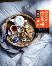 画像をギャラリービューアに読み込む, 三寶堂精品茶會|世界紅茶品鑑之旅