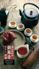 將圖片載入圖庫檢視器 古法炭焙 鐵觀音 立體茶包