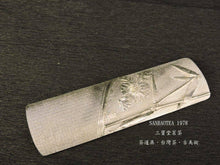 Load image into Gallery viewer, 日本煎茶道 本錫(純錫)製 竹菊圖茶箕