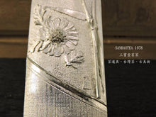 Load image into Gallery viewer, 日本煎茶道 本錫(純錫)製 竹菊圖茶箕