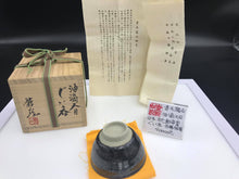 Load image into Gallery viewer, 日本文化勳章賞 青木龍山 油滴天目杯 ぐい呑み 茶酒兩用