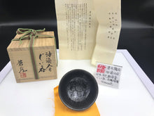 Load image into Gallery viewer, 日本文化勳章賞 青木龍山 油滴天目杯 ぐい呑み 茶酒兩用