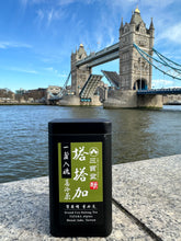 Load image into Gallery viewer, TATAKA Grand Cru Alpine Oolong Tea