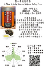 將圖片載入圖庫檢視器 雲頂  梨山華崗烏龍茶 金蓬萊X三寶堂 聯名茶款