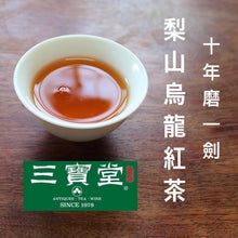 Load image into Gallery viewer, Purify Mind - Li Shan Alpine Black Tea Grand Cru