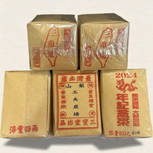 Charger l'image dans la galerie, Le LiShan oolong torréfié au charbon 2021