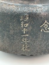 Load image into Gallery viewer, 御警衛記念 昭和十一年秋 南部錦海堂 老鐵瓶