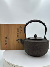 Charger l'image dans la galerie, 松下電器產業 創業35周年紀念|昭和28年(1953)獨樂形鐵瓶