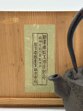 Charger l'image dans la galerie, 松下電器產業 創業35周年紀念|昭和28年(1953)獨樂形鐵瓶