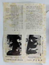 Charger l'image dans la galerie, 菊地正直|和鐵 斑紫銅蓋 鐵瓶|未使用
