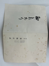 Charger l'image dans la galerie, 菊地正直|和鐵 斑紫銅蓋 鐵瓶|未使用