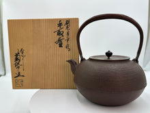 Load image into Gallery viewer, 菊地保寿堂|和鐵 刷毛目 平丸 手取釜 鐵瓶