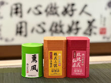 Load image into Gallery viewer, 花茶風味組 古法窨花茶 純天然無添加