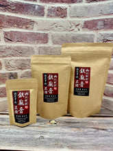 將圖片載入圖庫檢視器 古法炭焙 鐵觀音 立體茶包