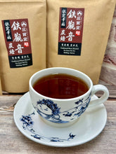 將圖片載入圖庫檢視器 古法炭焙 鐵觀音 立體茶包