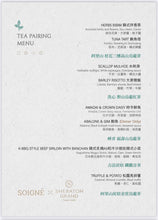 Load image into Gallery viewer, Alishan Premier Cru High-Mountain Osmanthus Oolong Tea