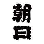 Load image into Gallery viewer, 壹乃釀 黑糖燒酎 720ml