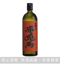 画像をギャラリービューアに読み込む, 赤兔馬 芋燒酎 玉茜 720ml