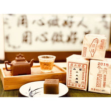 Charger l'image dans la galerie, Le LiShan oolong torréfié au charbon 2021