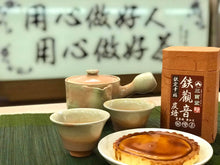 Load image into Gallery viewer, TRADITIONAL HEAVY ROASTED TIEGUANYIN TEA