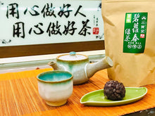 Charger l'image dans la galerie, Le Sanxia Biluochun est un thé vert