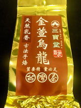 將圖片載入圖庫檢視器 阿里山炭焙金萱茶