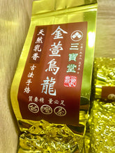 將圖片載入圖庫檢視器 阿里山炭焙金萱茶