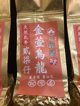 Charger l'image dans la galerie, Le Jin Xuan d'Alishan