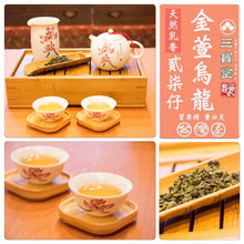 Charger l'image dans la galerie, Le Jin Xuan d'Alishan