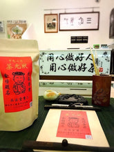 將圖片載入圖庫檢視器 文山包中狀元茶