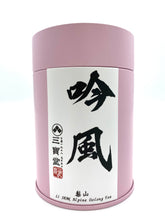 Load image into Gallery viewer, Singing in the breeze - Li-Shan Grand Cru Alpine Oolong Tea 100g