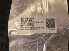 將圖片載入圖庫檢視器 阿里山風味 茶葉禮盒組 ALISHAN HIGH MOUNTAIN OOLONG TEA GIFT PACKS