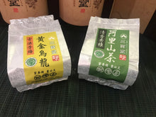將圖片載入圖庫檢視器 阿里山風味 茶葉禮盒組 ALISHAN HIGH MOUNTAIN OOLONG TEA GIFT PACKS