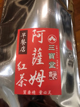 画像をギャラリービューアに読み込む, 奶茶三兄弟 風味組合 3 types of milk tea Set