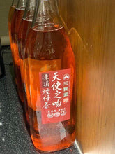 將圖片載入圖庫檢視器 凍頂煙仔茶 天使之吻