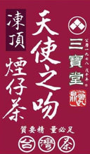 將圖片載入圖庫檢視器 凍頂煙仔茶 天使之吻