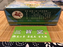 將圖片載入圖庫檢視器 香港福建茶行 飛馬牌 特級鐵觀音 三寶堂茗茶 台灣唯一代理 公司貨