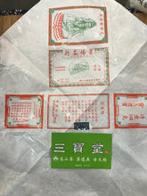 將圖片載入圖庫檢視器 香港嶤陽茶行 本山正綠觀音 火車頭牌 台灣唯一代理 三寶堂茗茶