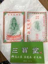 將圖片載入圖庫檢視器 香港嶤陽茶行 本山正綠觀音 火車頭牌 台灣唯一代理 三寶堂茗茶